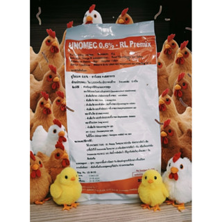 วิตามินเสริม ยูโนเมค ดูแล ไร พยา  ขนาด 333 กรัม