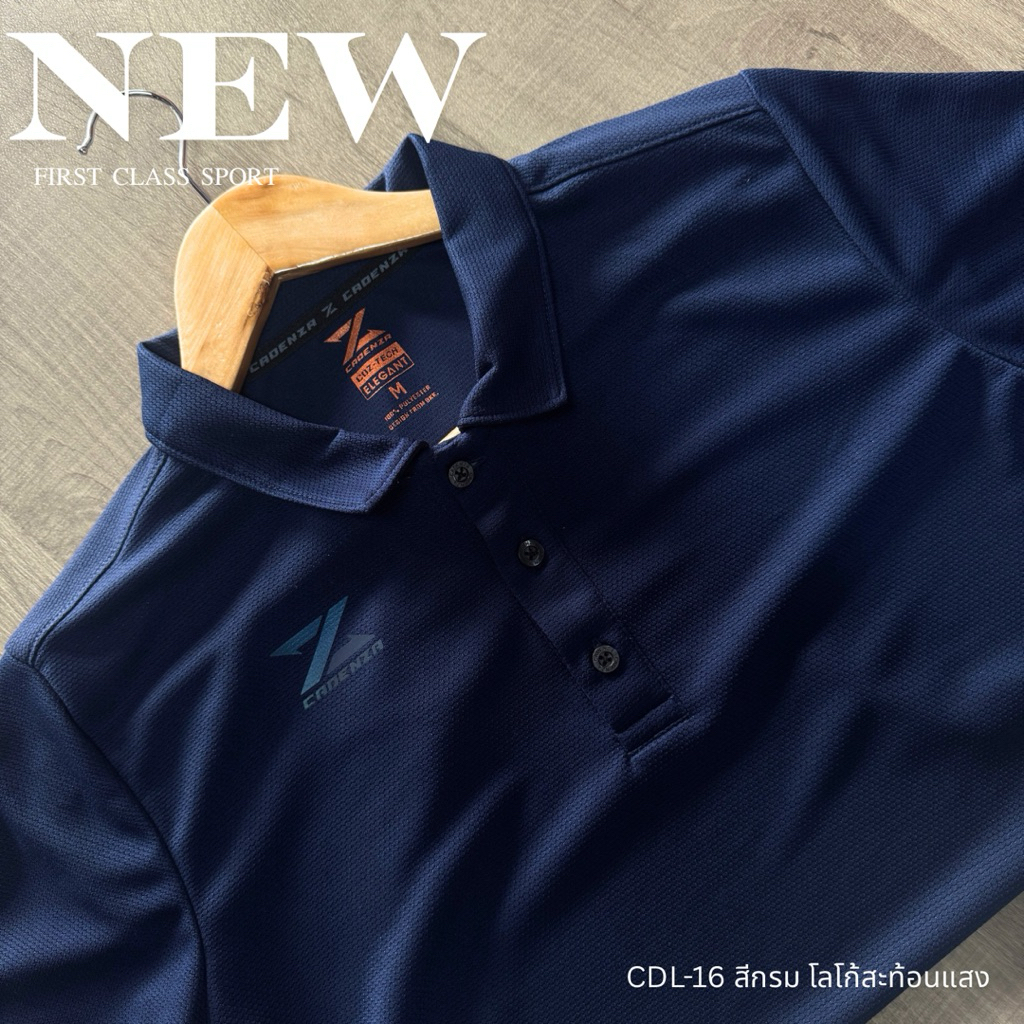 New CDL-16 Premium โปโลโลโก้ใหม่เล่นแสง หมดแล้วหมดเลย