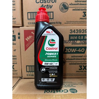 น้ำมันเครื่อง Castrol power 1 ultimate ขนาด 1L 5W-40 4-AT SC…