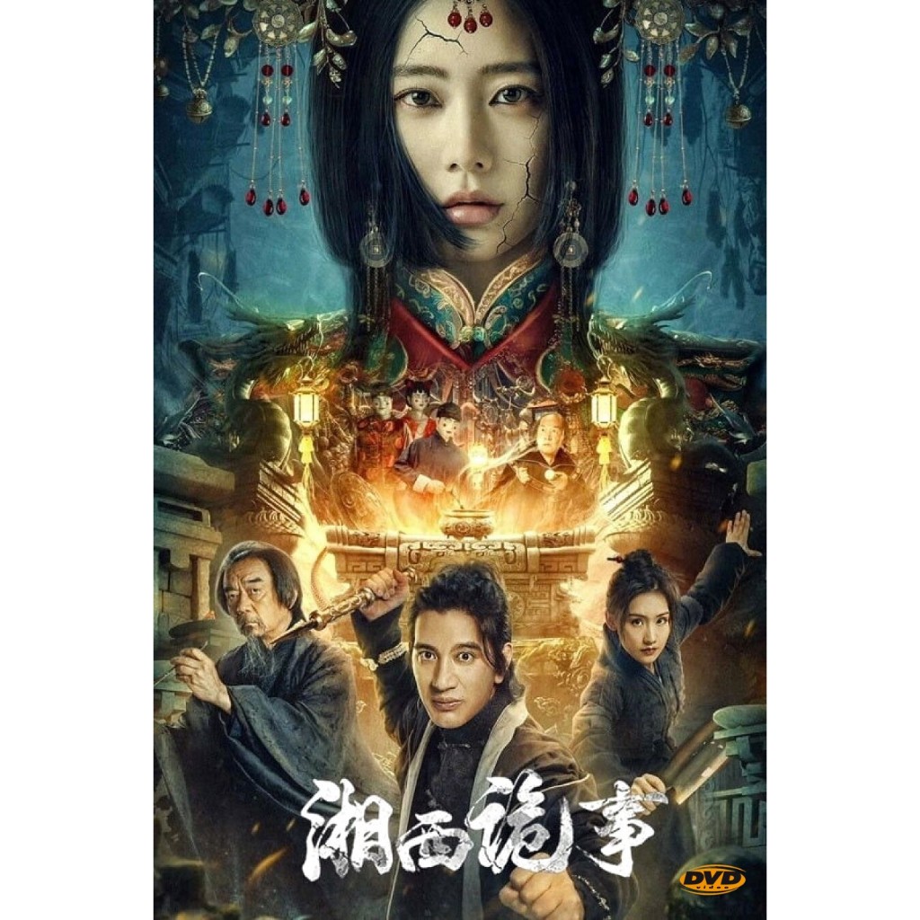 ดีวีดี Strange Things in Western Hunan เรื่องแปลกเซียงซี มีเสียงไทย