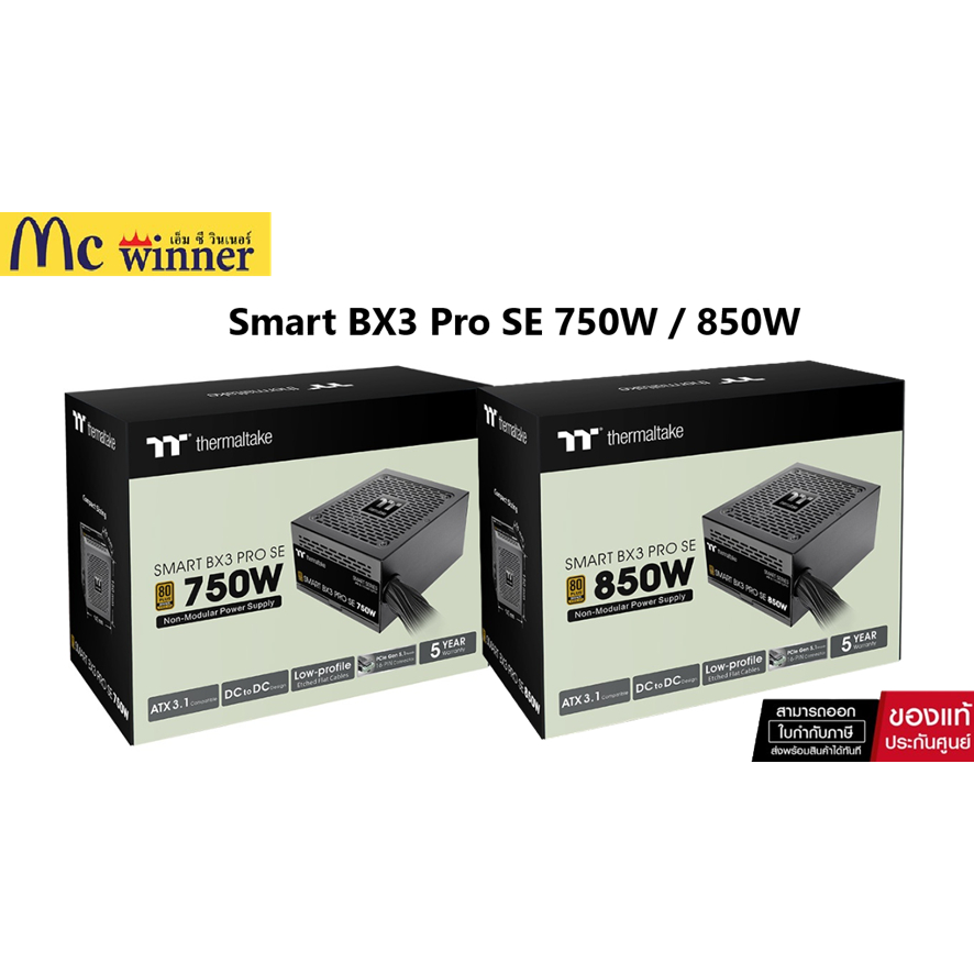 750W/850W THERMALTAKE SMART BX3 Pro SE (80+ BRONZE) (ATX 3.1) ของแท้ศูนย์ไทย ประกัน 5 ปี