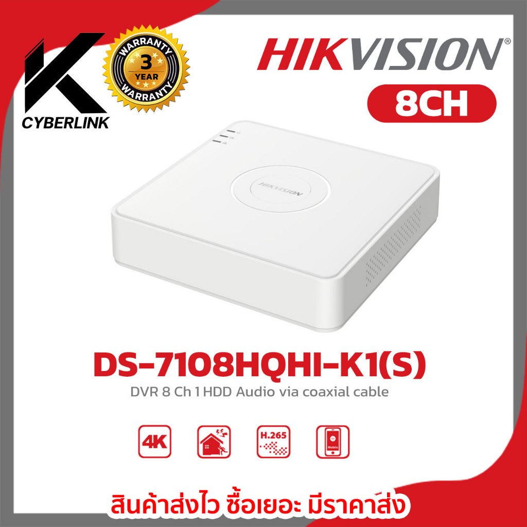 Hikvision เครื่องบันทึก รุ่น DS-7108HQHI-K1(S) : Hikvision DVR 8 Ch 1 HDD Audio via coaxial cable