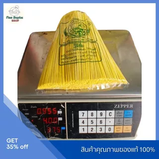 เส้นหมี่เหลือง แม่สาย ตราดอกบัว 900-950g. เส้นเหนียวนุ่ม ไม่เละง่าย เหมาะกับทุกเมนู