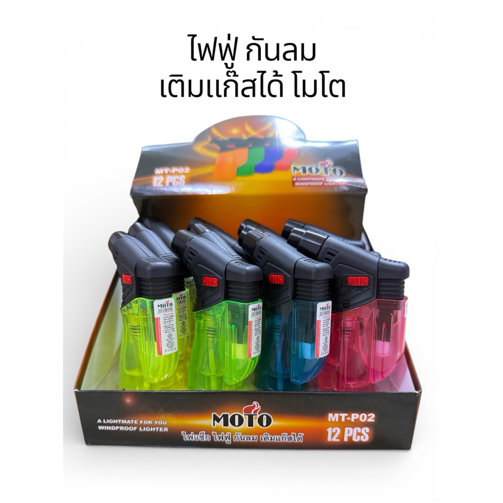ไฟฟู่ Moto โมโต เติมได้ 1กล่อง12ชิ้น MT-P02