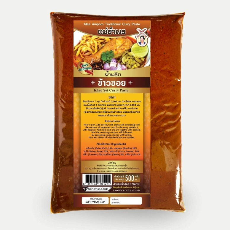 น้ำพริกข้าวซอยตราแม่อำพร 500 กรัม OTOP ห้าดาว เสริฟได้30ที่ ข้าวซอยเชียงใหม่ เข้มข้น คุณภาพส่งออก รูปที่ 2