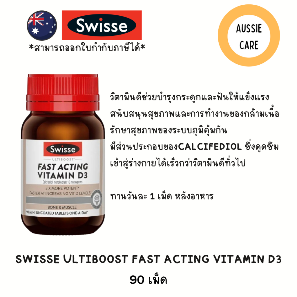 Swisse Ultiboost Fast Acting Vitamin D3 90 Tablets