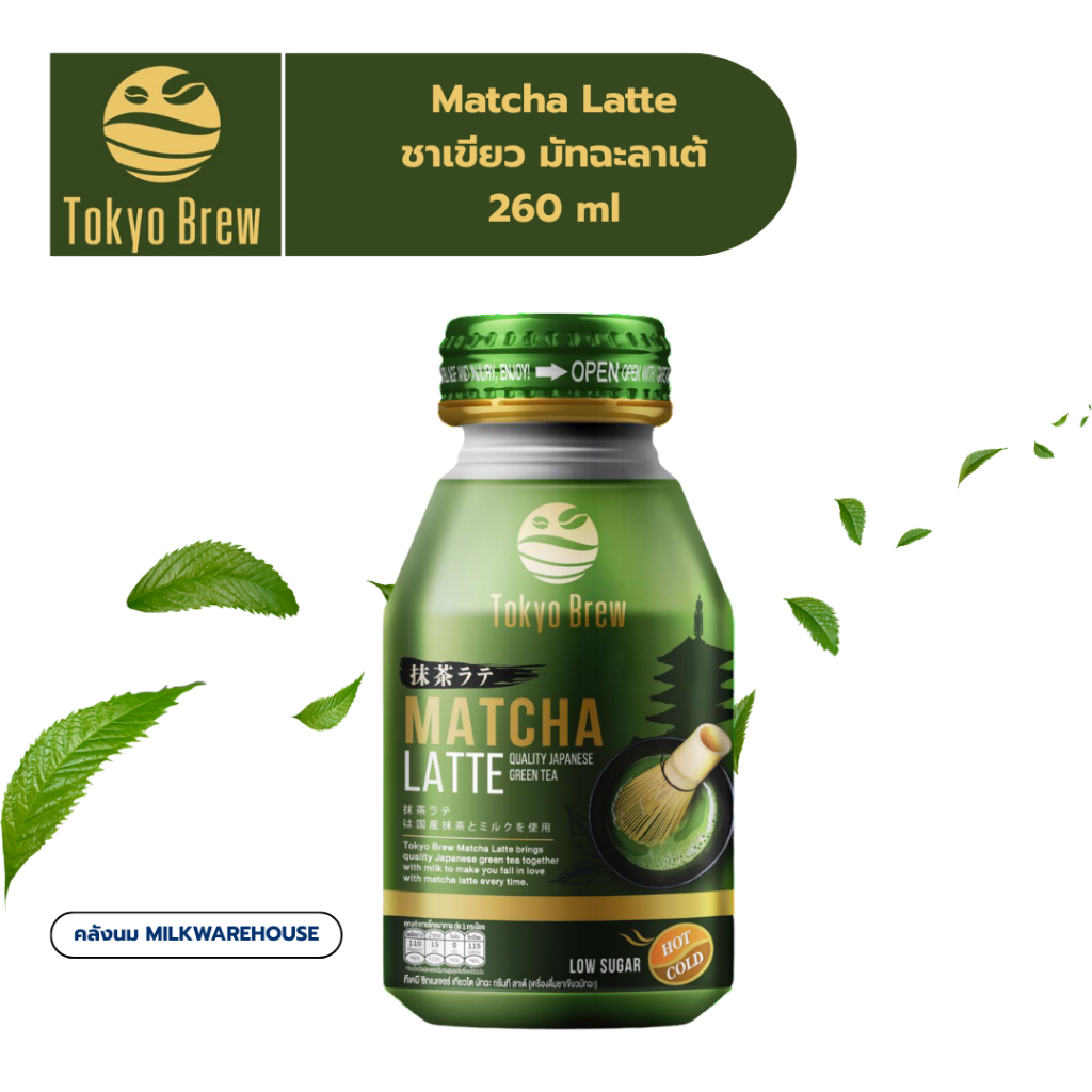 โตเกียวบริว มัทฉะ ลาเต้ ขนาด 260 มล. / Tokyo Brew Matcha Latte 260 ml