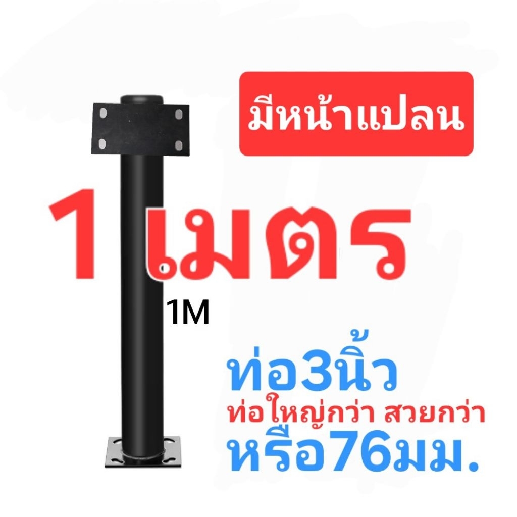 ○เสาโซล่าเซล เสาตู้ไฟ ■สูง1เมตร ■ติดตั้งบนกำแพง ■ DIY