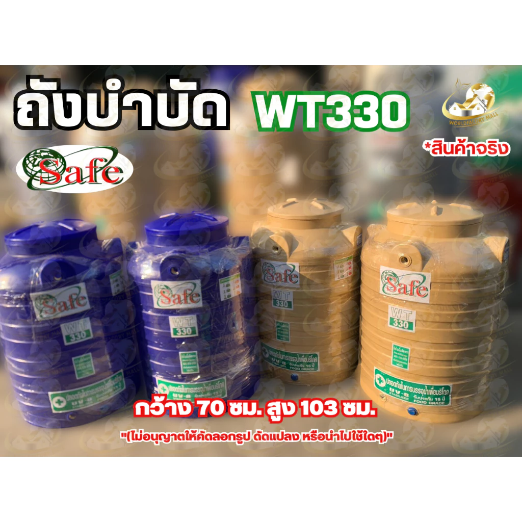 ถังเก็บน้ำบนดิน PE สีครีม/เทา/น้ำเงิน ขนาด 330-1000 ลิตร thumbnail 3