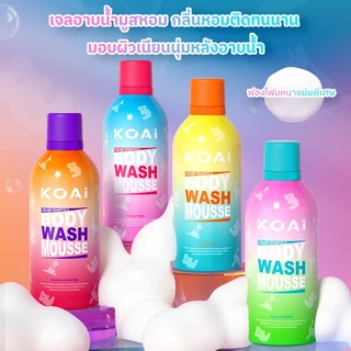 Koai วิปโฟมอาบน้ำ 350ml ครีมอาบน้ําน้ำหอม ผิวแพ้ง่าย Milk Protein + Squalane ชุ่มชื้น ไม่เหนียวเหนอะ
