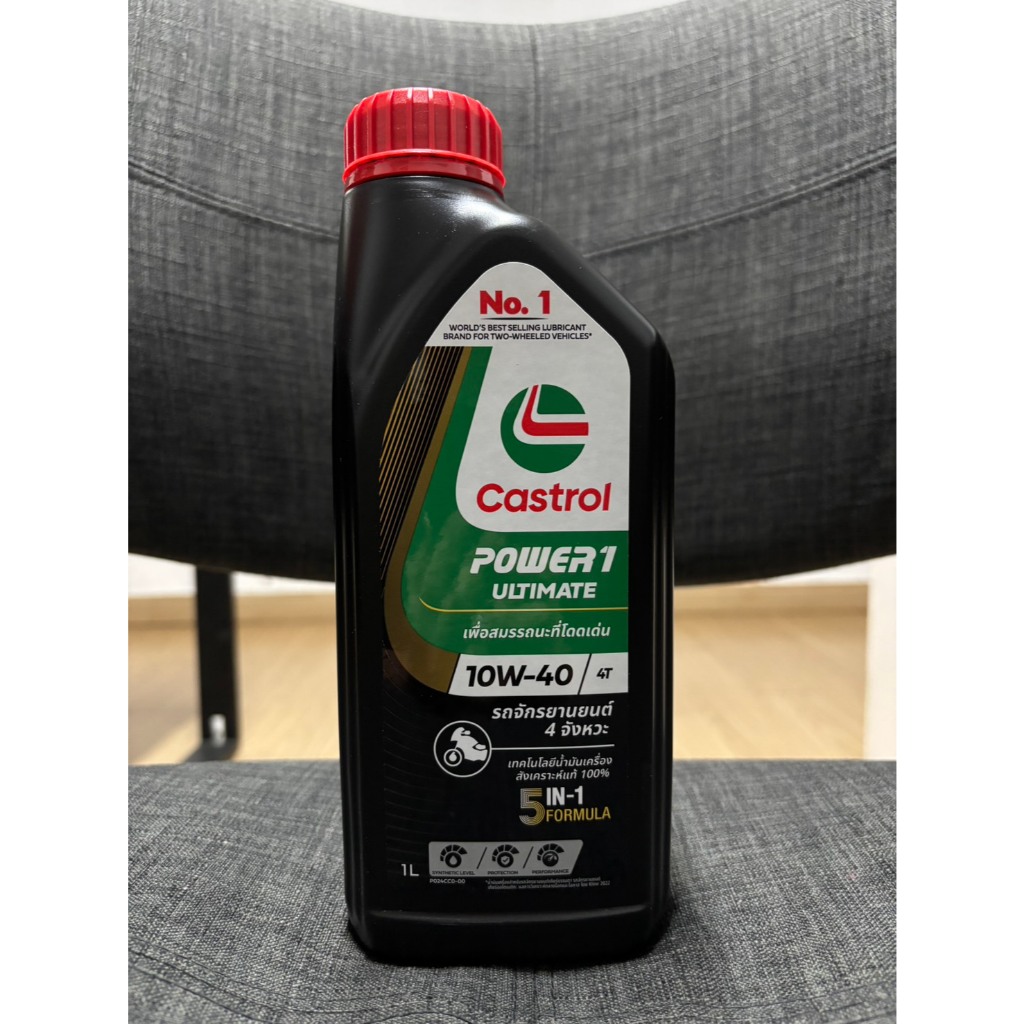 น้ำมันเครื่อง Castrol Power1 Ultimate 10W-40 4T สำหรับรถจักรยานยนต์ 4 จังหวะ สังเคราะห์แท้ 100% (ULT