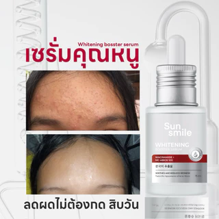 เซรั่มลูกคุณหนู แพคเกจใหม่ 15ml ลดผด ลดรอยแดง ผิวขาวกระจ่างใส(15ml)