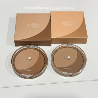 (กดในไลฟ์เหลือ199฿)ROM&ND BETTER THAN SHAPE 9.5g คอนทัวร์