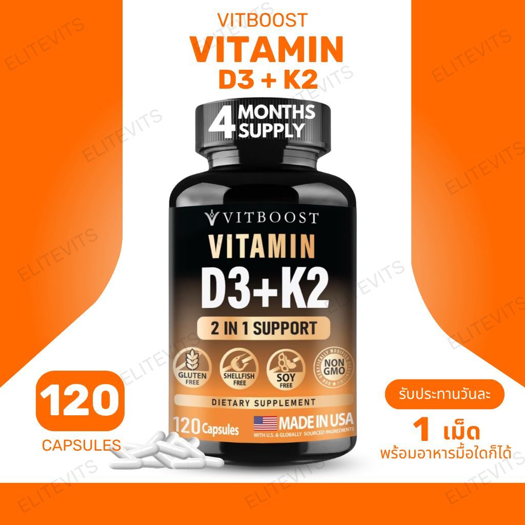 VitBoost Vitamin D3 + K2 2-in-1 Support 120 Capsules (No.4105)