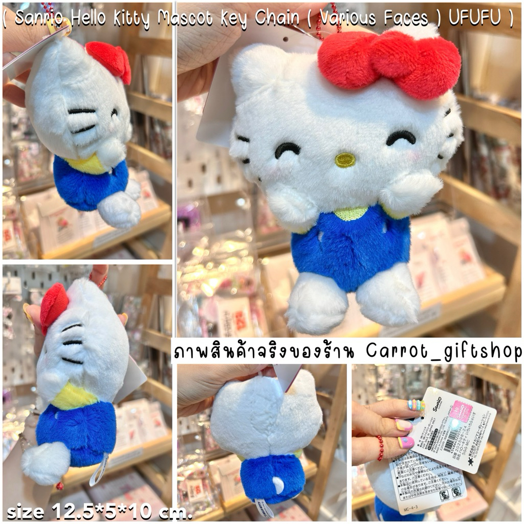 พร้อมส่งในไทย🇯🇵พวงกุญแจ,ตุ๊กตาKitty Sanrio,cinnamon Japanลิขสิทธิ์แท้