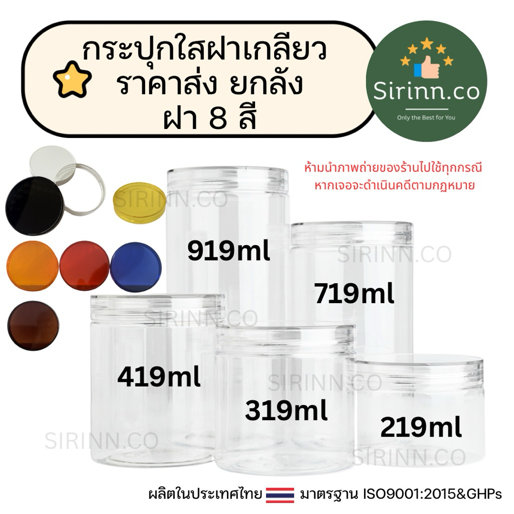 พร้อมส่งยกลัง กระปุกพลาสติกใส  PET ฝาเกลียว เนื้อหนา Food grade กระปุกใส่ขนม กระปุกคุกกี้ เบเกอรี่
