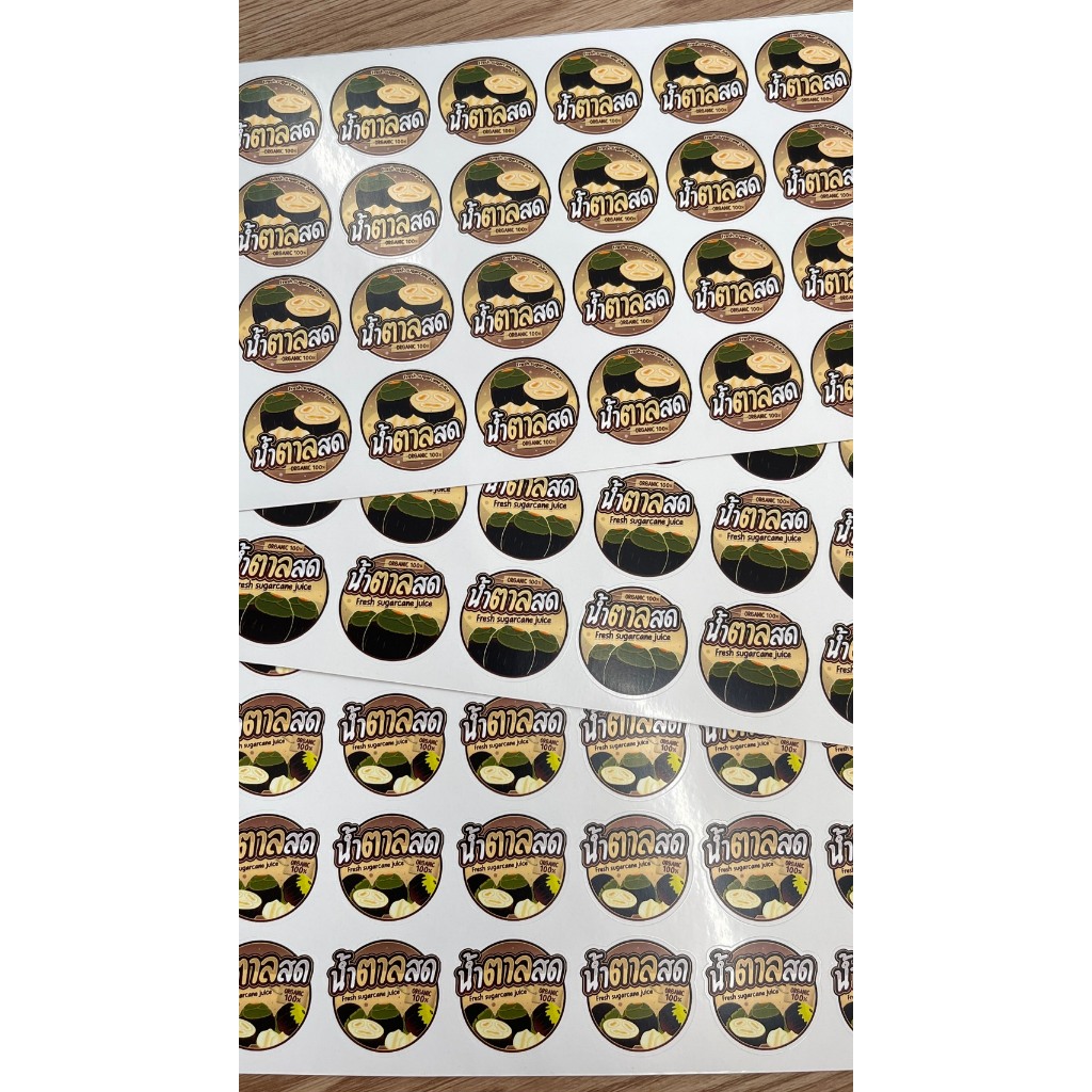 สติกเกอร์น้ำตาลสดสำเร็จรูป กันน้ำ (แก้ไขข้อความไม่ได้) ราคา ถูกที่สุด ดีลบีเคเค แกลเลอรีภาพที่ 2