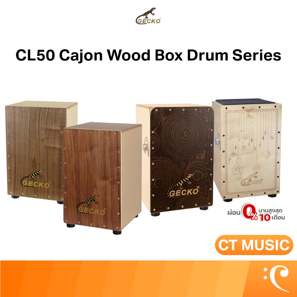 GECKO CL50 Cajon Wood Box Drum Series กลองคาฮอง คาฮอง Cajon CL50 Series