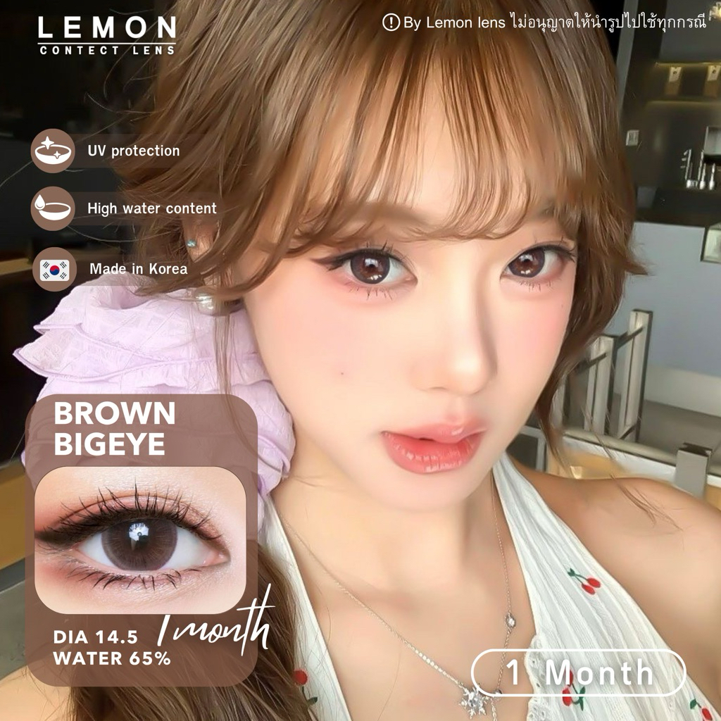 0202-DA |🤎 คอนแทคเลนส์รายเดือน Silicone hydrogel สีน้ำตาล Brown ขนาดโต DIA14.5 💧water65%[น้ำตาลตัวโต ตาหวาน ]อย.ไทย