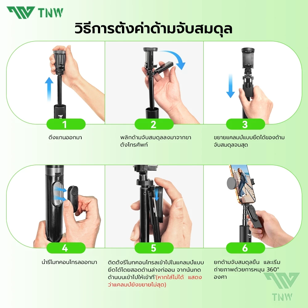 TNW PP5 ไม้เซลฟี่บลูทูธ 1.6M หมุน 360 องศา พร้อมไฟ LED thumbnail 9