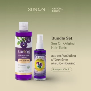 SUN ON ซันออน ออริจินอล - [เซ็ตสุดคุ้ม] แฮร์โทนิค แชมพู และครีมนวด ช่วยลดผมร่วง ลดรังแค ลดคันศีรษะ ผมดกดำ