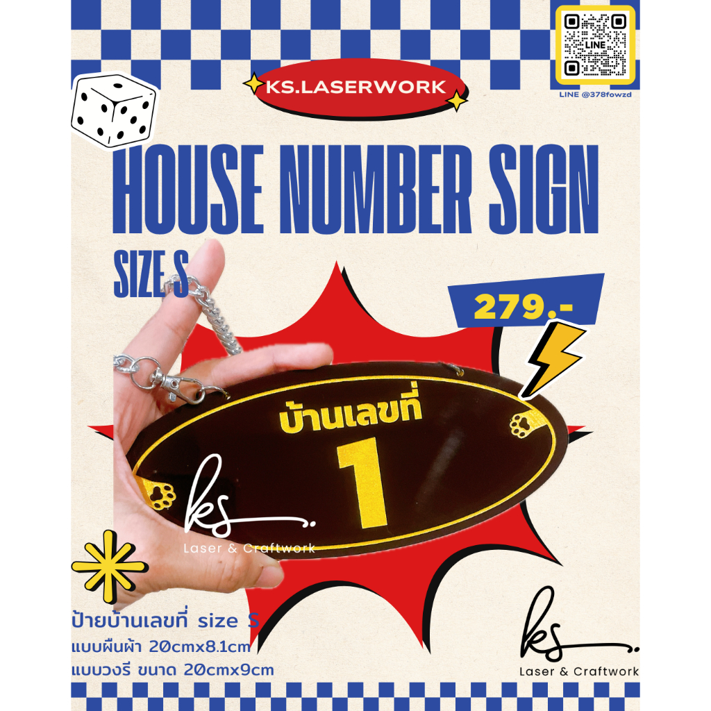 ป้ายเลขที่ห้อง เลขที่บ้านแบบแขวน size S Signboard number of house เลขมงคล