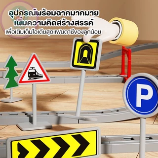 Recon TOY รถไฟความเร็วสูง ประกอบรางรถไฟ รถไฟไฟฟ้า 64/100/119pcs ชิ้น ของเล่นเพื่อการศึกษา ของขวัญเด็กผู้ชาย