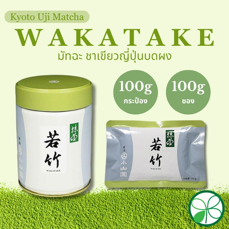 มัทฉะ Kyoto Uji Marukyu's Matcha Wakatake【ส่งตรงจากญี่ปุ่น】