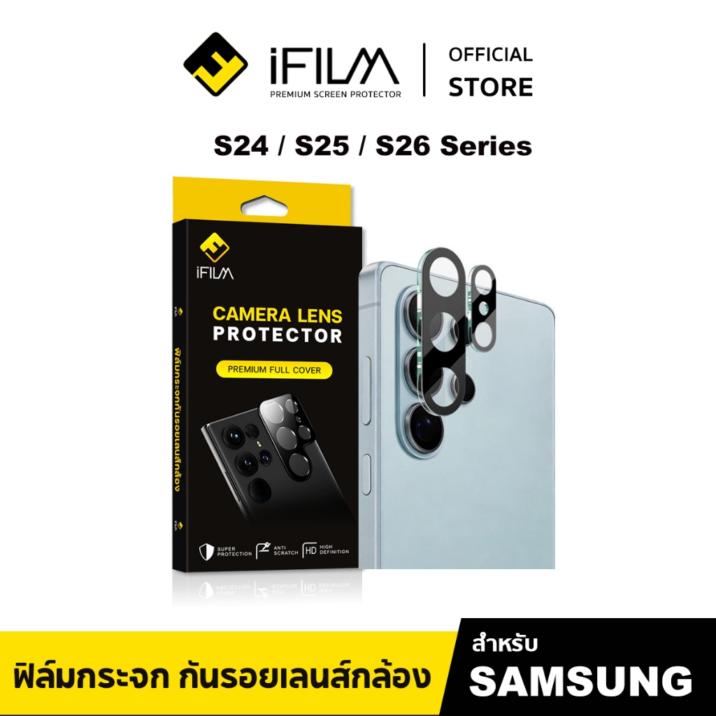 [Official] iFilm ฟิล์มกระจก เลนส์กล้อง For Samsung S26Ultra S26Plus S26 กระจก กันรอย เต็มเลนส์ Full 