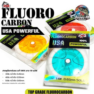 สาย FLUOROCARBON USA ฟลูออโรคาร์บอน แท้ 100% แข็งแรง เหนียว …