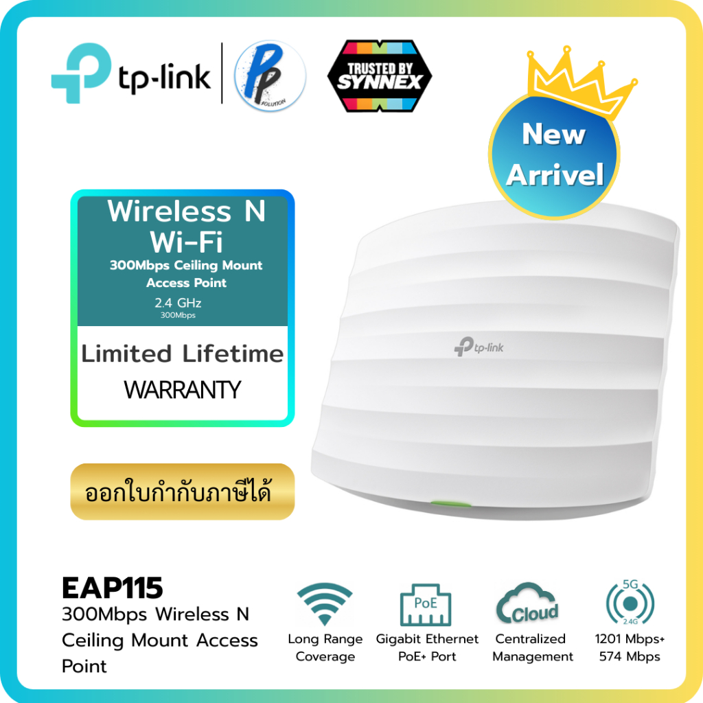 TP-Link ⚡️ACCESS POINT แอคเซสพอยต์⚡️EAP110 Access Point สำหรับองค์กร (300Mbps Wireless N Ceiling Mou
