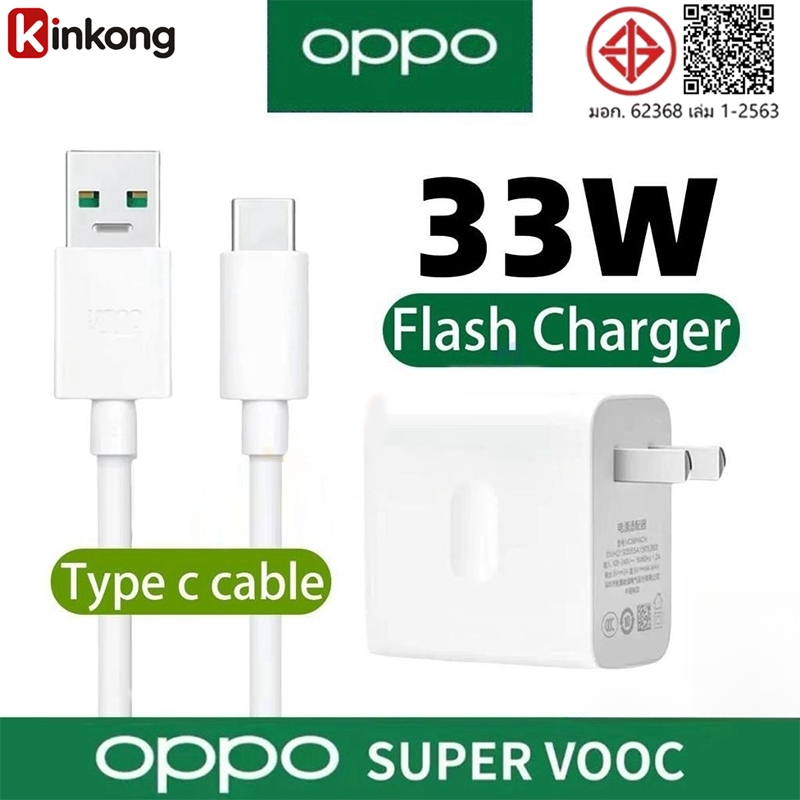 KINKONG OPPO 80W ชุดชาร์จเร็วสุด SUPER VOOC fast charger เหมาะสำหรับ OPPO series ทุกรุ่น รับประกัน1 ปี