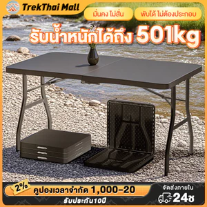 โต๊ะพับ โต๊ะตั้งแคมป์ อเนกประสงค์ พกพาสะดวก สามารถใช้ที่บ้าน กลางแจ้ง ตั้งแคมป์ ปิกนิก แผงลอยตลาดนัด