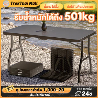 โต๊ะพับ โต๊ะตั้งแคมป์ อเนกประสงค์ พกพาสะดวก สามารถใช้ที่บ้าน กลางแจ้ง ตั้งแคมป์ ปิกนิก แผงลอยตลาดนัด