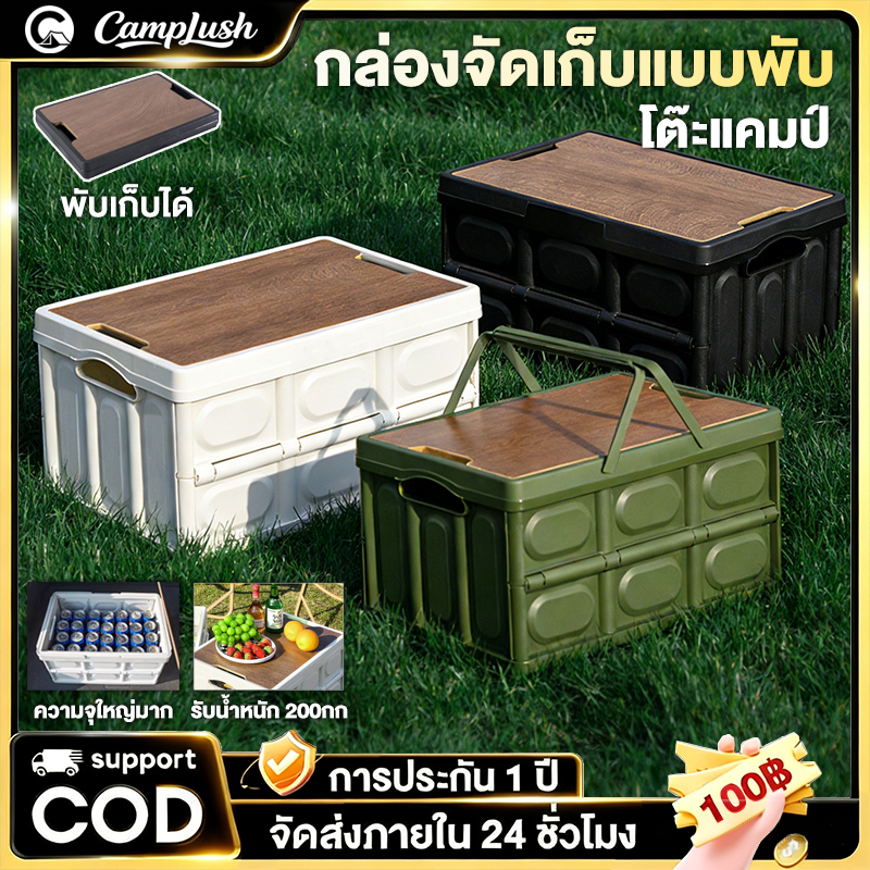กล่องเก็บของพับได้ กล่องแคมป์ปิ้ง กล่องอเนคประสงค์ พับได้ ความจุขนาดใหญ่ กล่องเก็บของแบบพกพา
