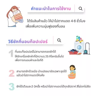 AG Cozy ที่นอนท็อปเปอร์ Topper extra premium หนาพิเศษ7-8นิ้ว ใย4ชั้น หนานุ่มนอนสบาย มียางรัดมุมให้4มุม