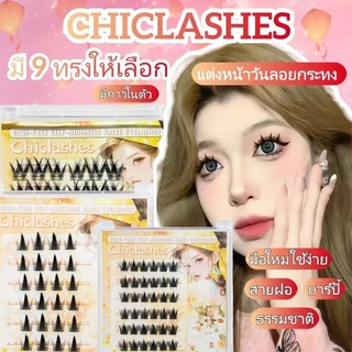 3D ขนตาสายฝอ ติดทนยาวนาน ใช้ซ้ำได้ ใส่สบาย มือใหม่ขนตาสายฝอ Songkran Sprcial ขนตาปลอมแบบมีกาวในตัว