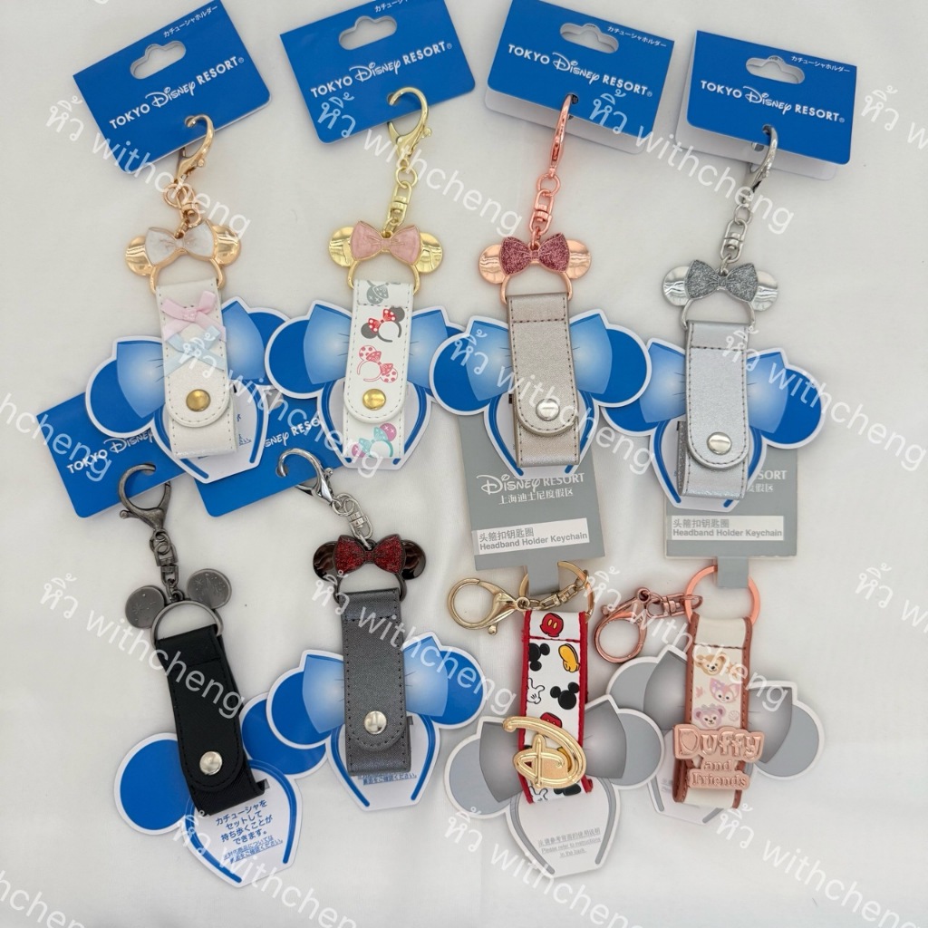 พร้อมส่ง 🎀✨ พวงกุญแจ พร้อมที่ห้อยที่คาดผม จาก Disney ✨🎀