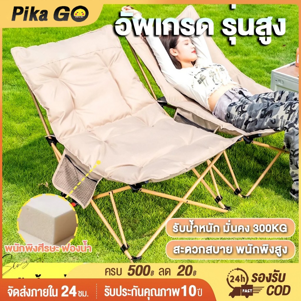 เก้าอี้แคมป์ปิ้ง เก้าอี้โซฟา แบบปรับได้ รับน้ำหนัก300กก เพิ่มผ้าฝ้าย แถมถุงจัดเก็บ ท่ออลูมิเนียมหนา
