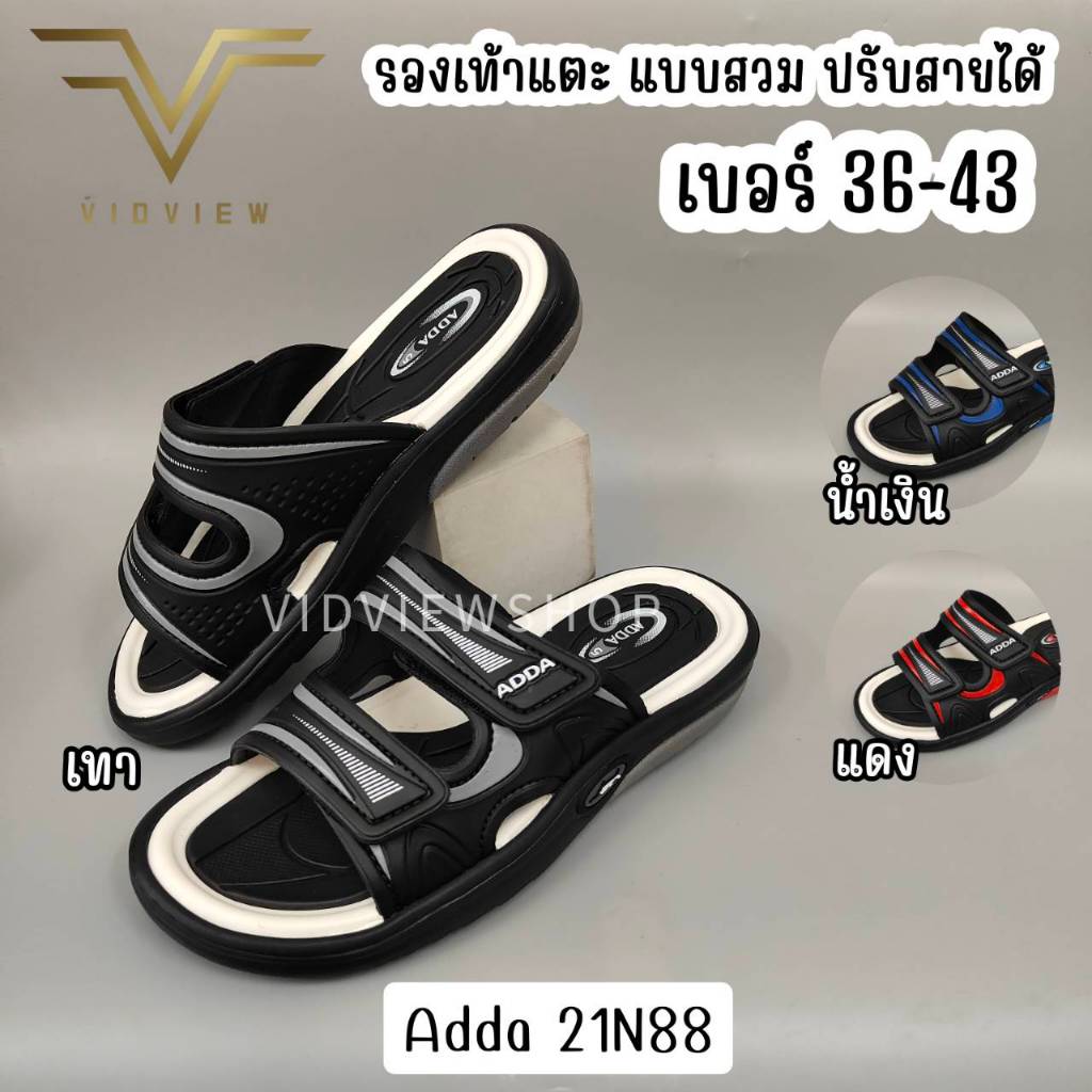 VIDVIEW มีส่งด่วน รองเท้าแตะ Adda 21N88 แบบสวม ไซส์ 36-43 น้ำหนักเบา ปรับสายได้ 2 เส้น