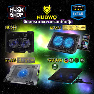 Nubwo พัดลมโน๊ตบุ๊ค NF-214 NF-233 NF-235 CP6 พัดลมรองโน๊ตบุ๊ค Cooler pad พัดลมระบายความร้อนโน๊ตบุ๊ค 2 พัดลม ประกัน 1 ปี