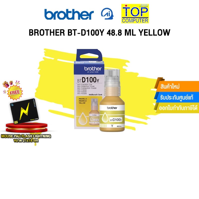 BROTHER BT-D100Y 48.8 ML YELLOW
