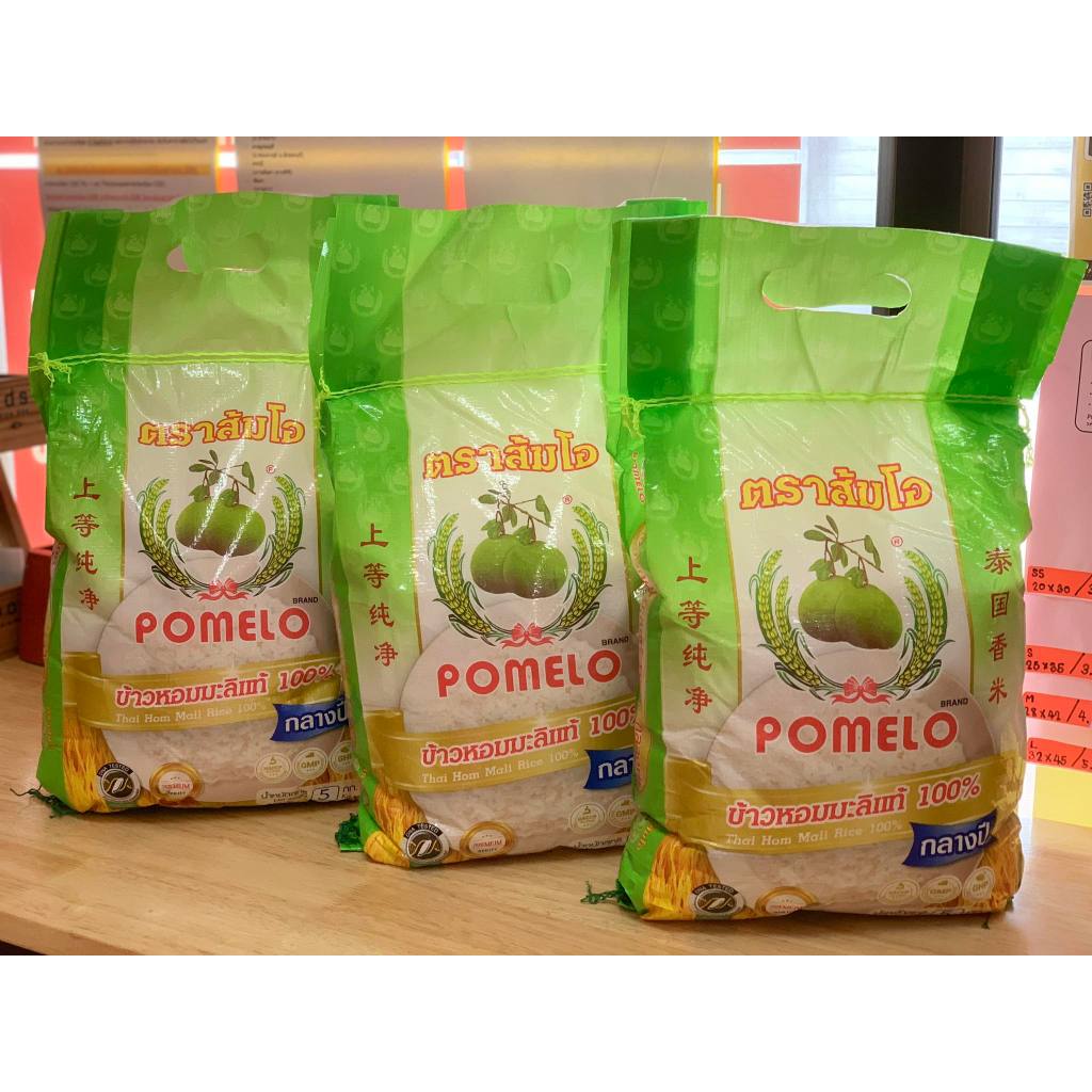 ข้าวตราส้มโอ ข้าวหอมมะลิแท้ 100% ขนาด 5 กิโลกรัม