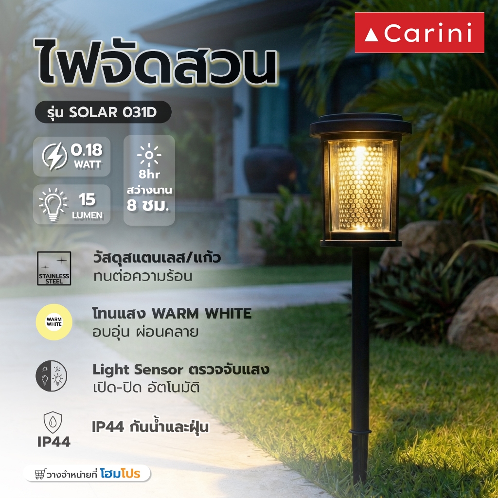 CARINI ไฟจัดสวน SOLAR  031D 0.18 วัตต์  WARM WHITE  สีดำ (แพ็ก 4 ชิ้น) จัดส่งโดย HomePro