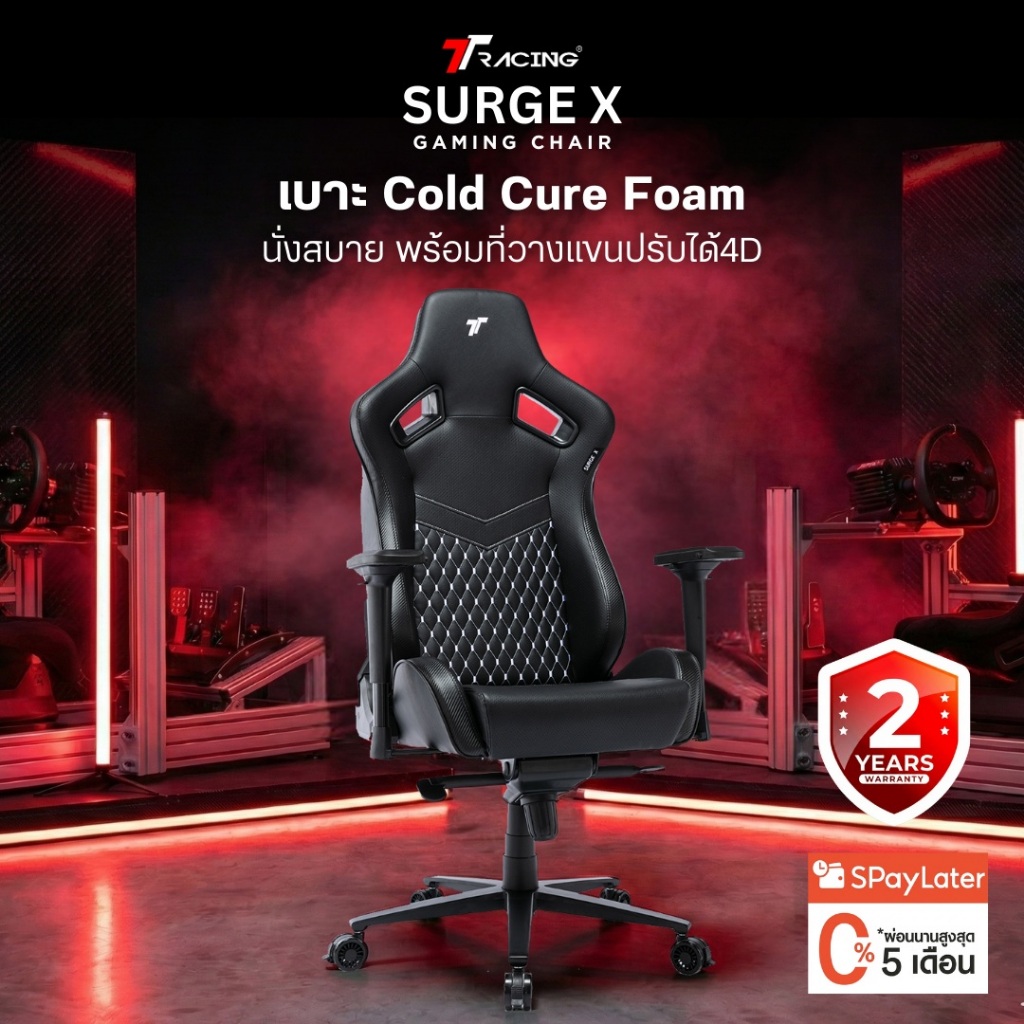 TTRacing Surge X Gaming Chair เก้าอี้เกมมิ่ง นั่งสบาย ปรับเอนได้ 155 องศา, ที่วางแขนปรับได้, หมอนรอง