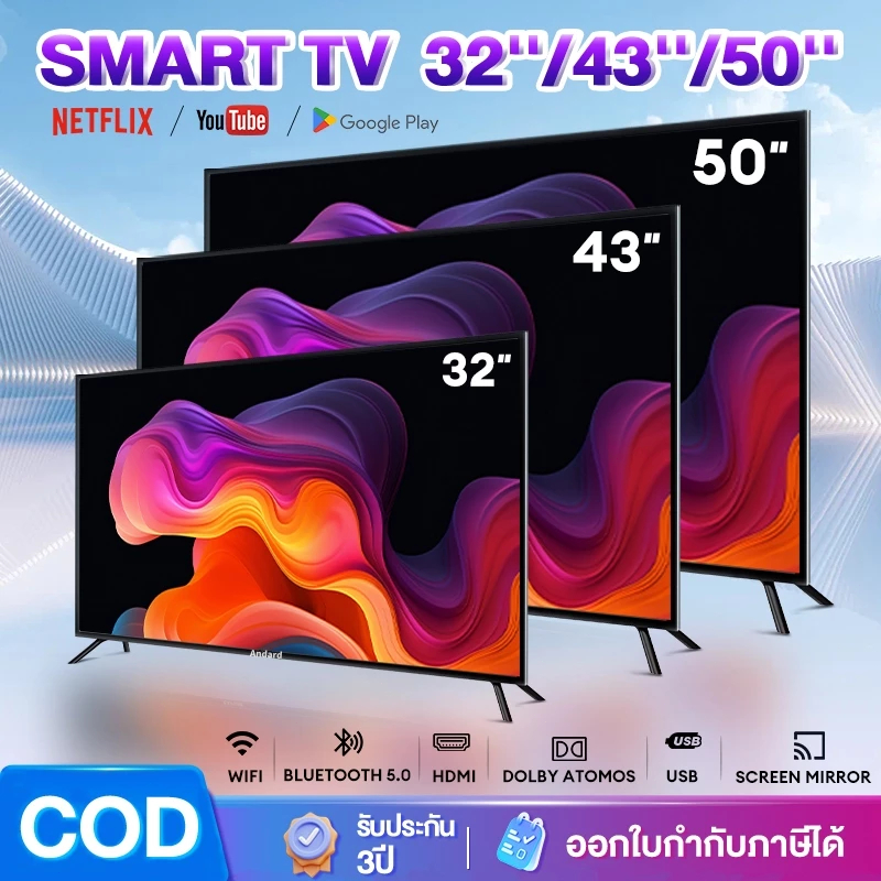 Andard ทีวี 50 นิ้ว สมาร์ททีวี FHD WiFi  Android 9.0 ทีวี 43 นิ้ว ทีวี 32 นิ้ว Smart TV โทรทัศน์ HDM