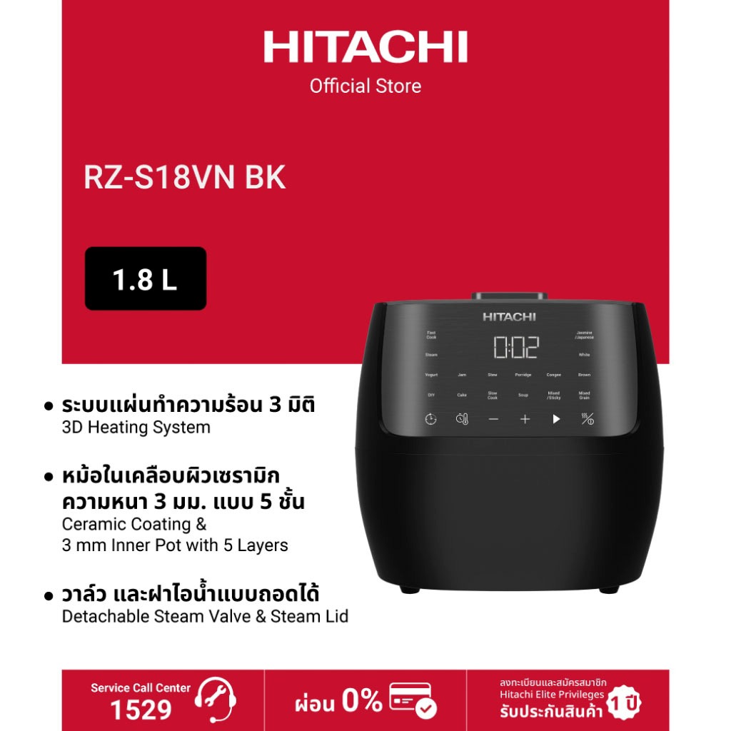 HITACHI หม้อหุงข้าว (860 วัตต์, 1.8 ลิตร, สีดำ) รุ่น RZ-S18VN BK