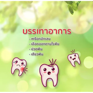พร้อมส่ง!! ยาสีฟันปัญญ์ชลี ขนาด 80 กรัม ยกโหล
