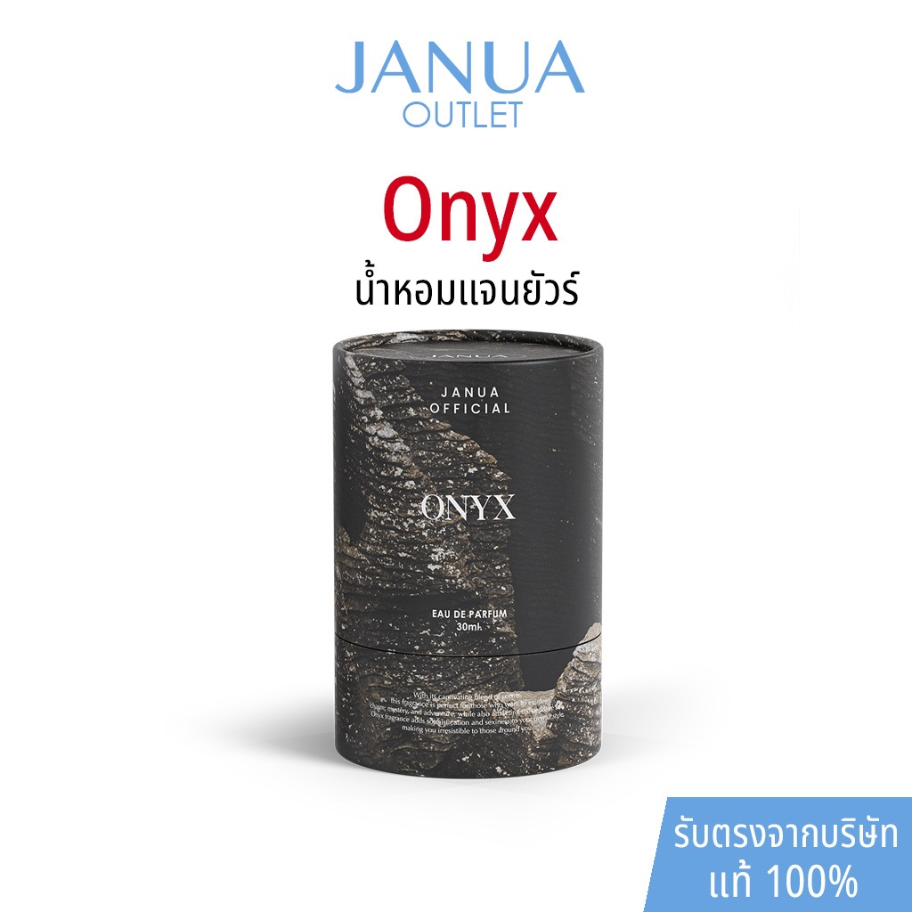 แท้ 100% น้ำหอมแจนยัวร์ Janua Perfume น้ำหอมสำหรับผู้ชาย กลิ่น onyx ขนาด 30 ml
