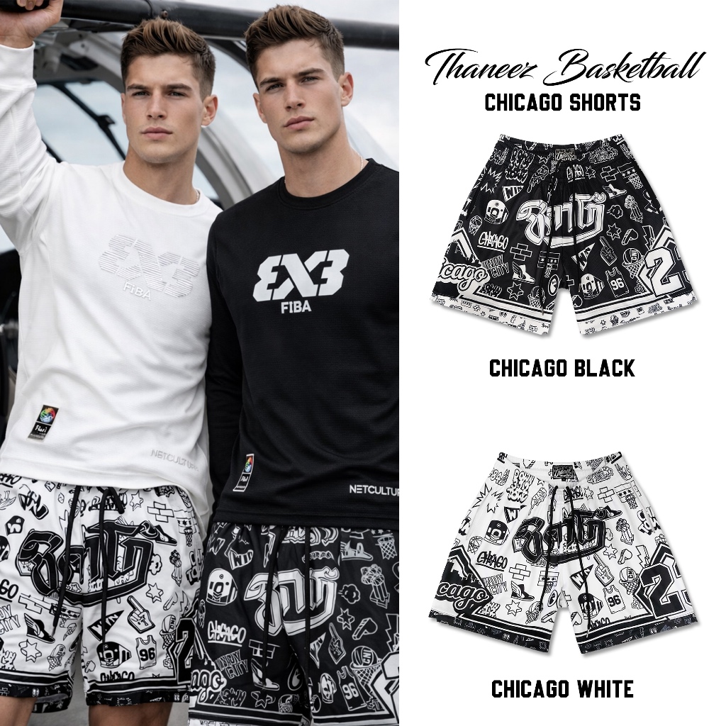 กางเกงกีฬา กางเกงบาสขาสั้น CHICAGO Collection [ มีไซส์ใหญ่ ]